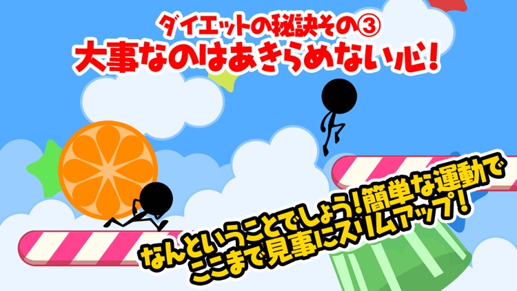 絶対に食うな！進撃のスマート育成ダイエットエンターテイメント。～無料で遊べる無限暇つぶしゲーム～ screenshot-3