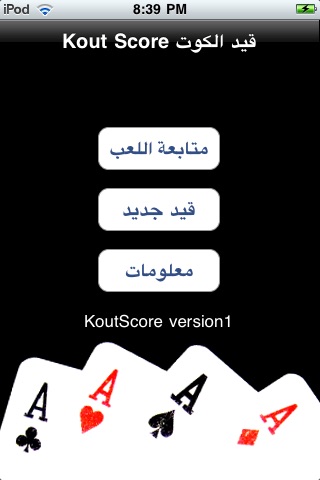 Kout Score screenshot 4