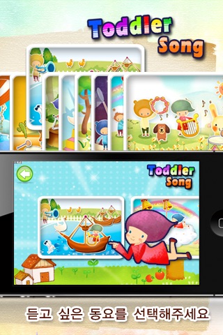 Touch! Toddler Song Free screenshot 2