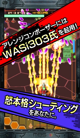 DODONPACHI MAXIMUM screenshot1