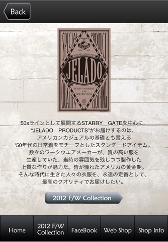 JELADO 2012 Fall ＆ Winter コレクション カタログ screenshot 3