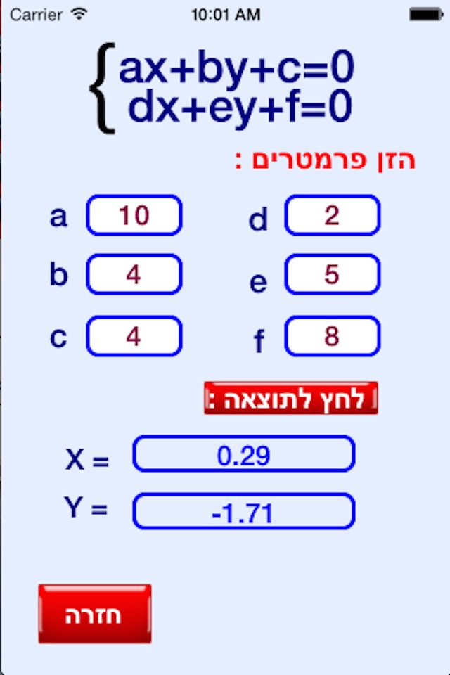 פתרון משוואות screenshot 3