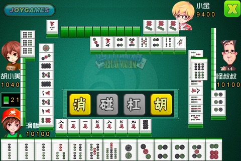 正宗四川麻将 screenshot 4