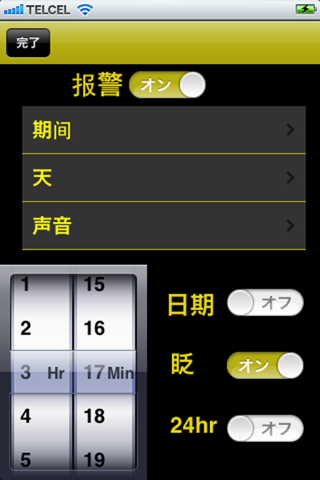 Gold Alarm Clock screenshot 3