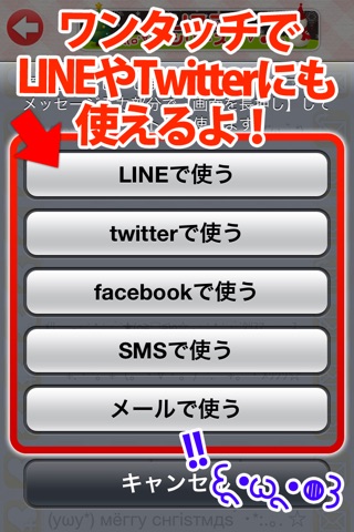顔文字決定版 screenshot 4