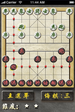 Standard Chinese Chess Lite