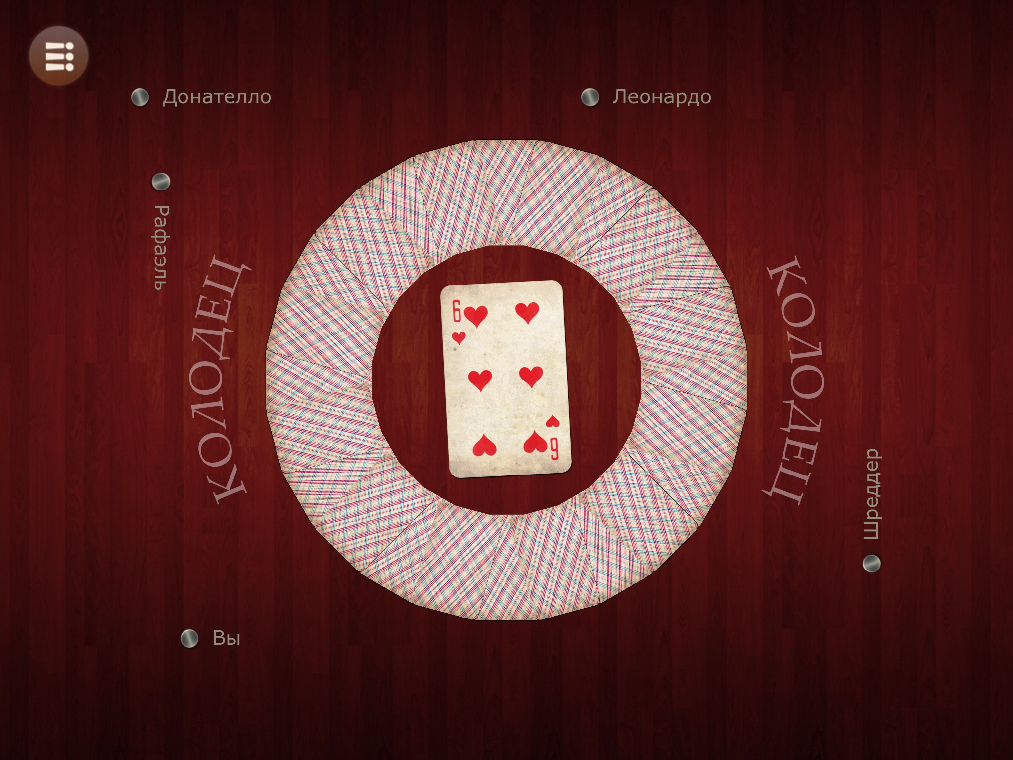 Russian Card Games HD screenshot 4