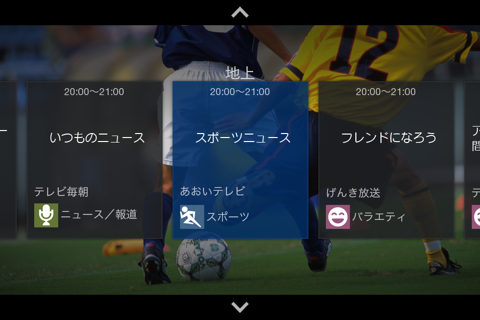 StationTV for ネットワークテレビチューナー screenshot 2