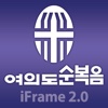 안산교회 iFrame