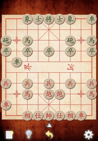 Xiangqi 中國象棋 screenshot 2