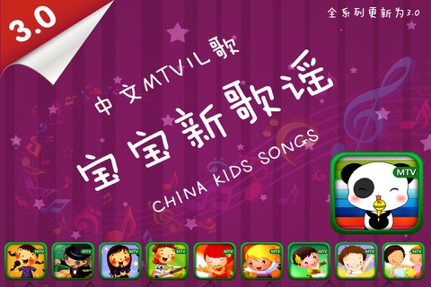 kids Songs 7 screenshot 2