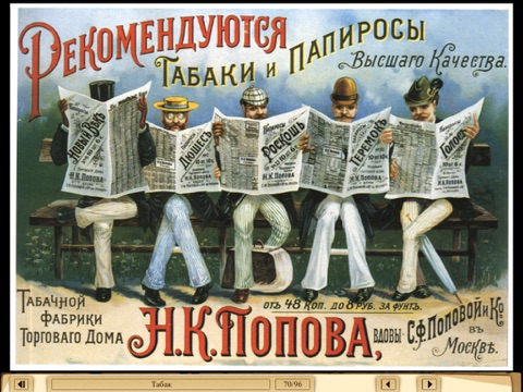 Реклама в России screenshot 2