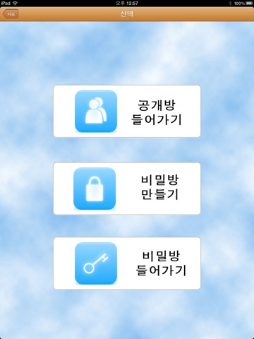 Janggi Bout! HD (Korean Chess) screenshot 2