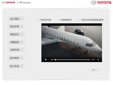 新汉兰达HD screenshot 2