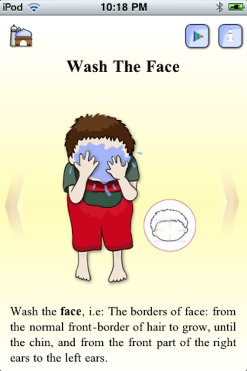 Muslim Kids Series : Wudu