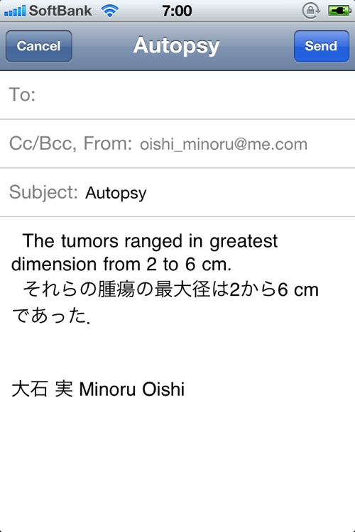 medical article English-Japanese screenshot-3