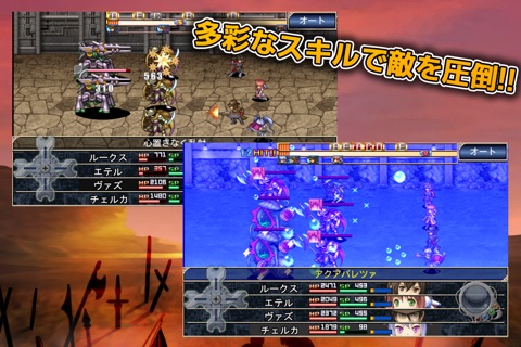 RPG 無限のデュナミス screenshot 4