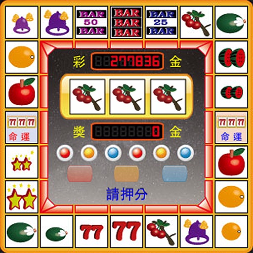 Fruit MaTsai - 台灣麻仔台 iOS App