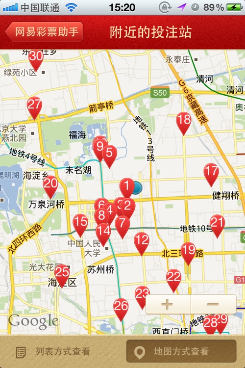 网易彩票助手-寻找您身边的彩票投注站