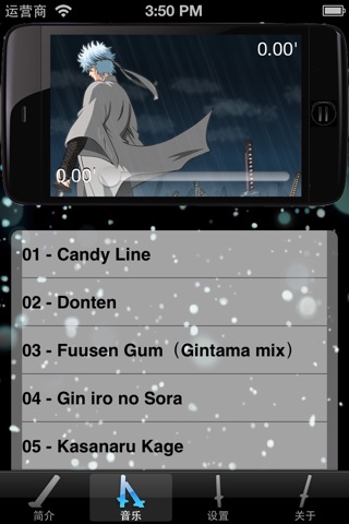The Soundtracks for Gin Tama screenshot 2