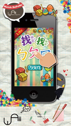 Match BoPoMo Lite For iPhone(圖1)-速報App