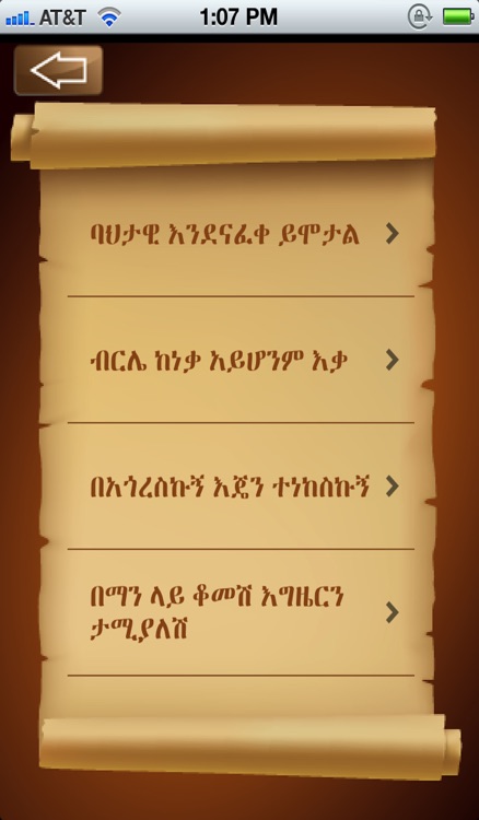 Ethiopian Proverbs