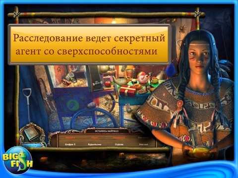 Forbidden Secrets: Alien Town HD - A Hidden Object Adventure screenshot 2