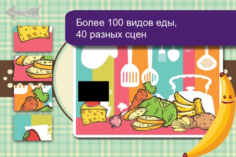 Shape Game Food Cartoon for kids screenshot 4