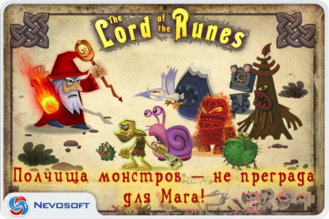 Lord of the Runes: magic adventure game screenshot 3