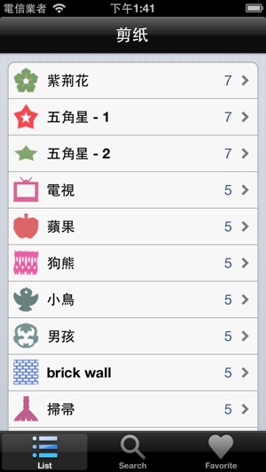 愛剪紙 - 剪紙大全(圖1)-速報App