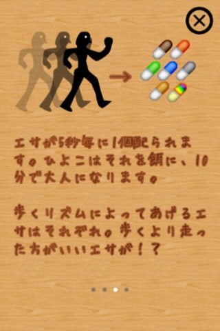 Torikore screenshot 3