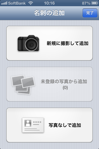 Business Card Manager Lite screenshot 2