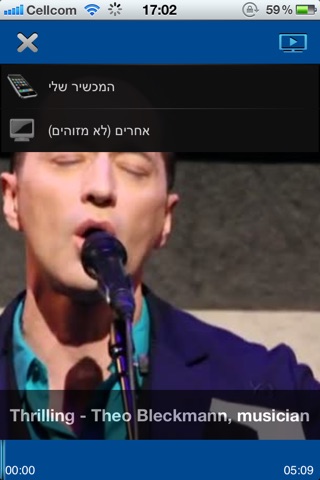 Bezeq DLNA media share - בזק screenshot 4