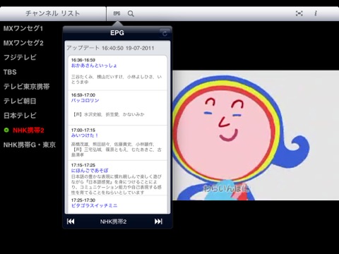 MeoTV for iPad screenshot 3