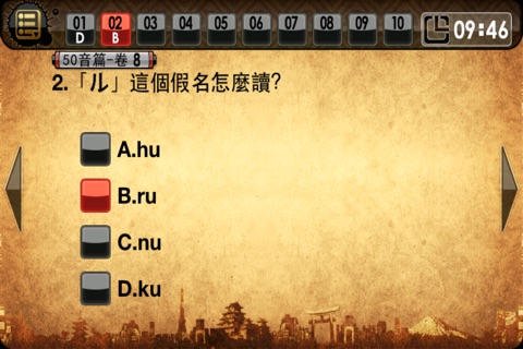 日之煉 screenshot 4