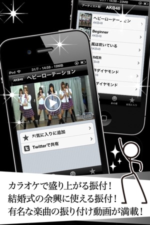 Dance Master!!　JPOP Japanease　Hits DanceSongs!(圖2)-速報App