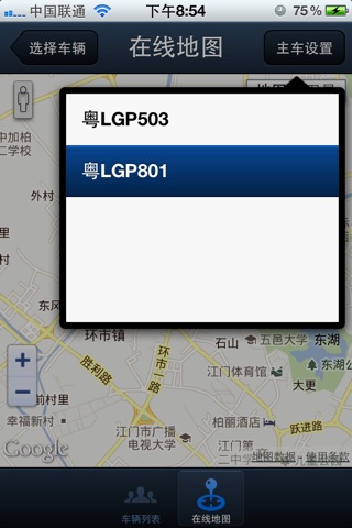 普飞瑟GPS screenshot 4