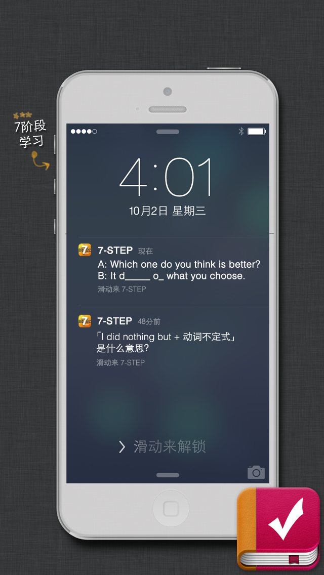 7-STEP 英语口语自动记忆: 美国口语... screenshot1