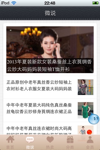Screenshot of 坤舆旗舰店中老年女装羊毛衫羊绒大衣专柜正品