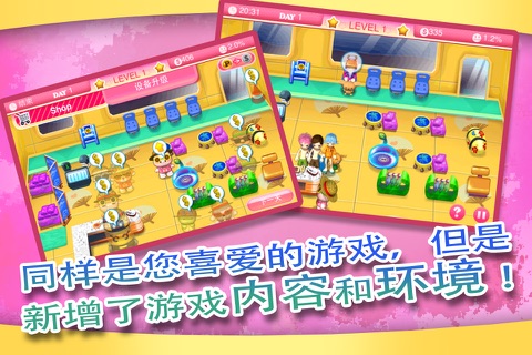 Pretty Pet Salon Summer screenshot 2