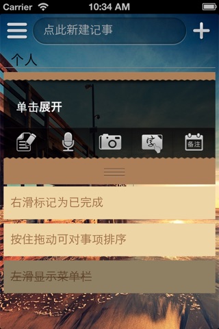 神指微记 screenshot 2