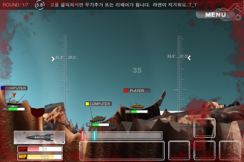 흥탱크 screenshot 3