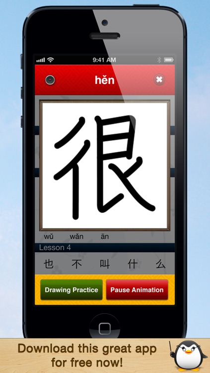 iStart Chinese LITE ~ Mirai Language Systems screenshot-4