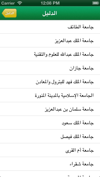 Saudi e-Government Mobile App. screenshot-3