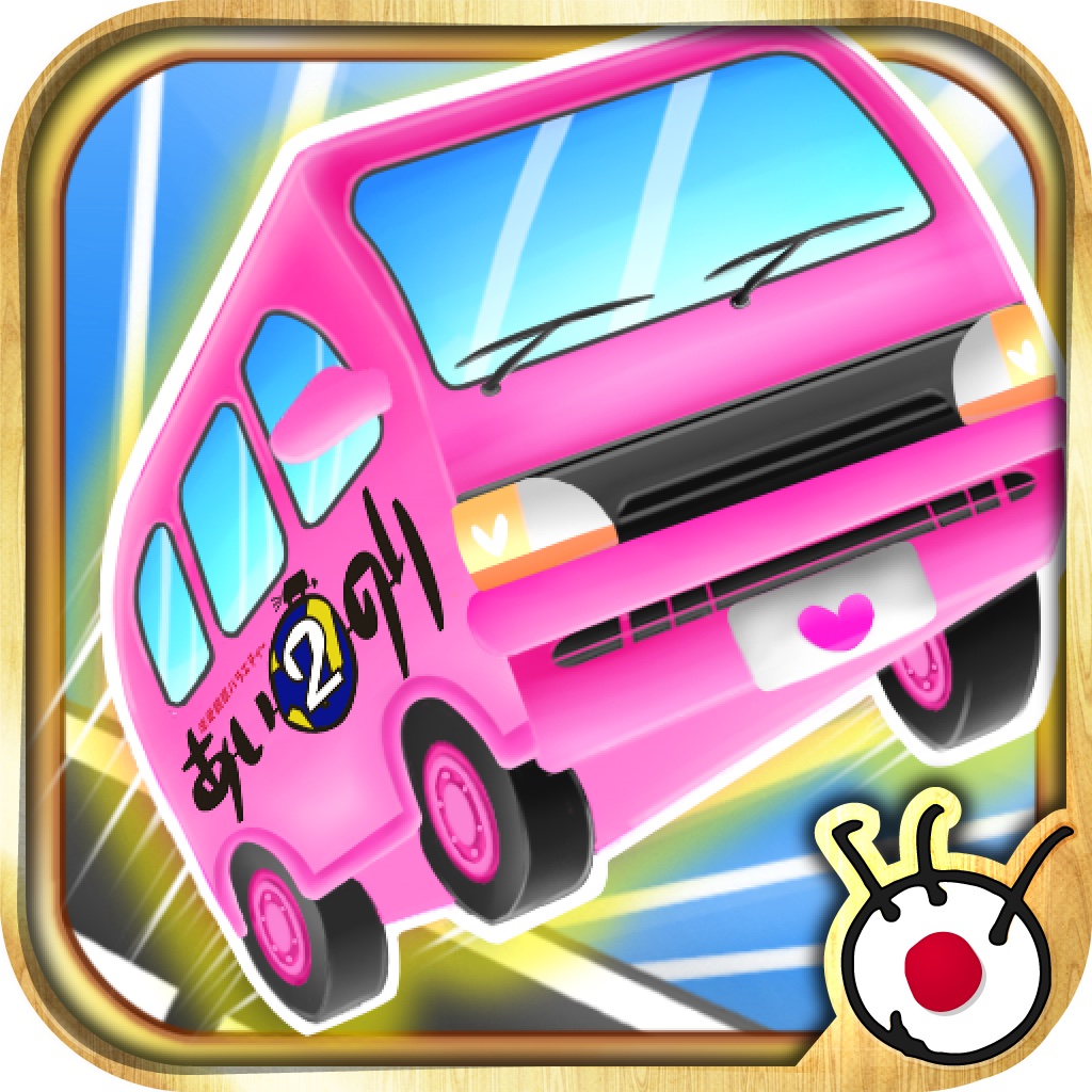 Hopping Love Wagon icon