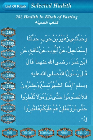 Soheh Muslim(圖3)-速報App