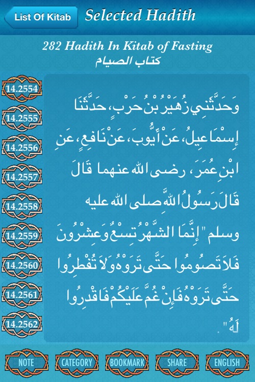 Soheh Muslim