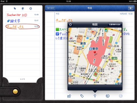 Touchwriter HD screenshot 4