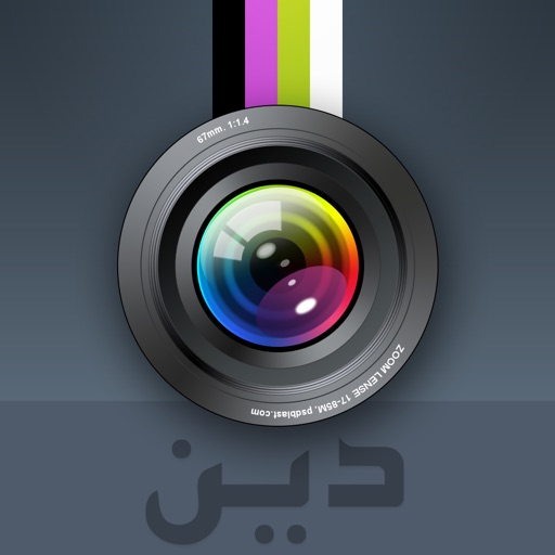 InstaDeen - Sharing Islamic content on photos icon