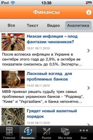 UBR News screenshot 2